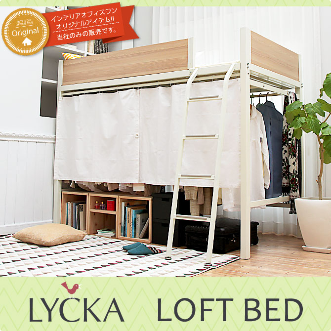 カーテン付きのロフトベッドは収納の目隠しに便利 眠りの情報発信 国内最大級のベッド通販専門店ネルコ Neruco