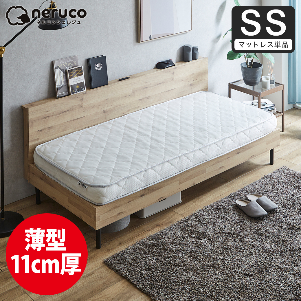 マットレス セミシングルサイズ| ベッド・マットレス通販専門店 ネルコンシェルジュ neruco