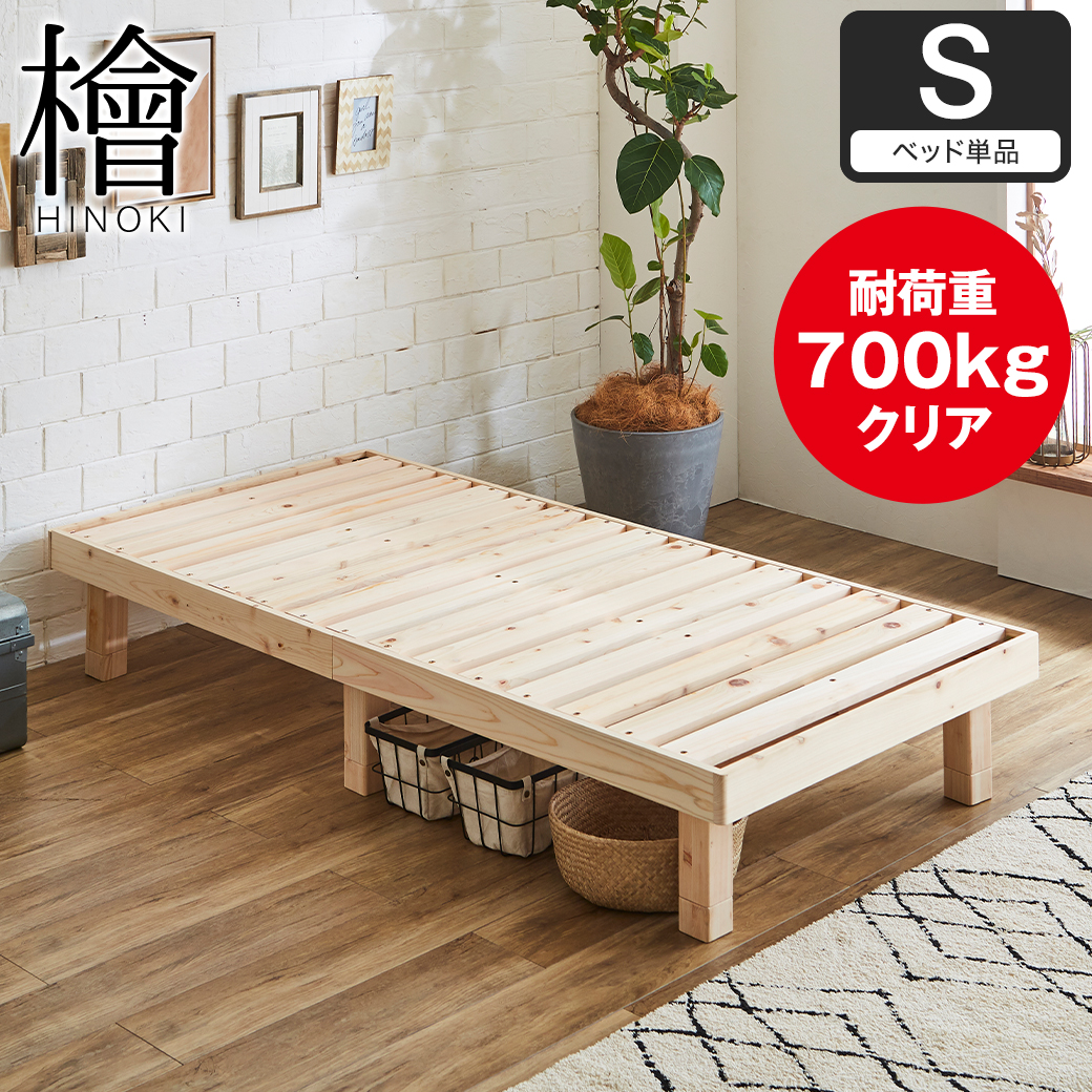 すのこベッド| ベッド・マットレス通販専門店 ネルコンシェルジュ neruco