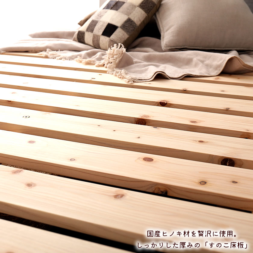 檜すのこベッド シングル ヘッドレスベッド フレームのみ 総檜 床面高さ3段階調節 湿気を上手ににがすのこ床板 スノコベッド