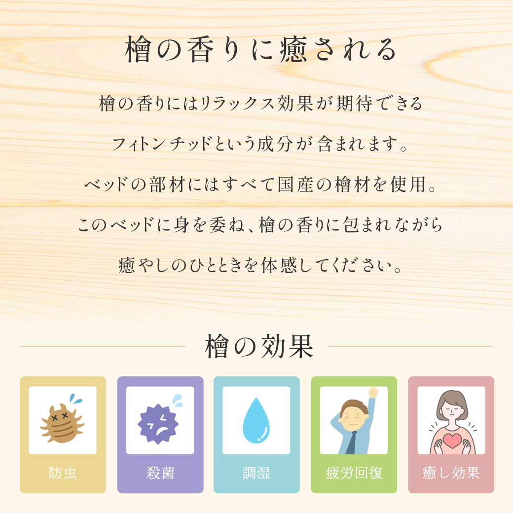 檜すのこベッド シングル ヘッドレスベッド フレームのみ 総檜 床面高さ3段階調節 湿気を上手ににがすのこ床板 スノコベッド | ベッド・マットレス通販専門店  ネルコンシェルジュ neruco