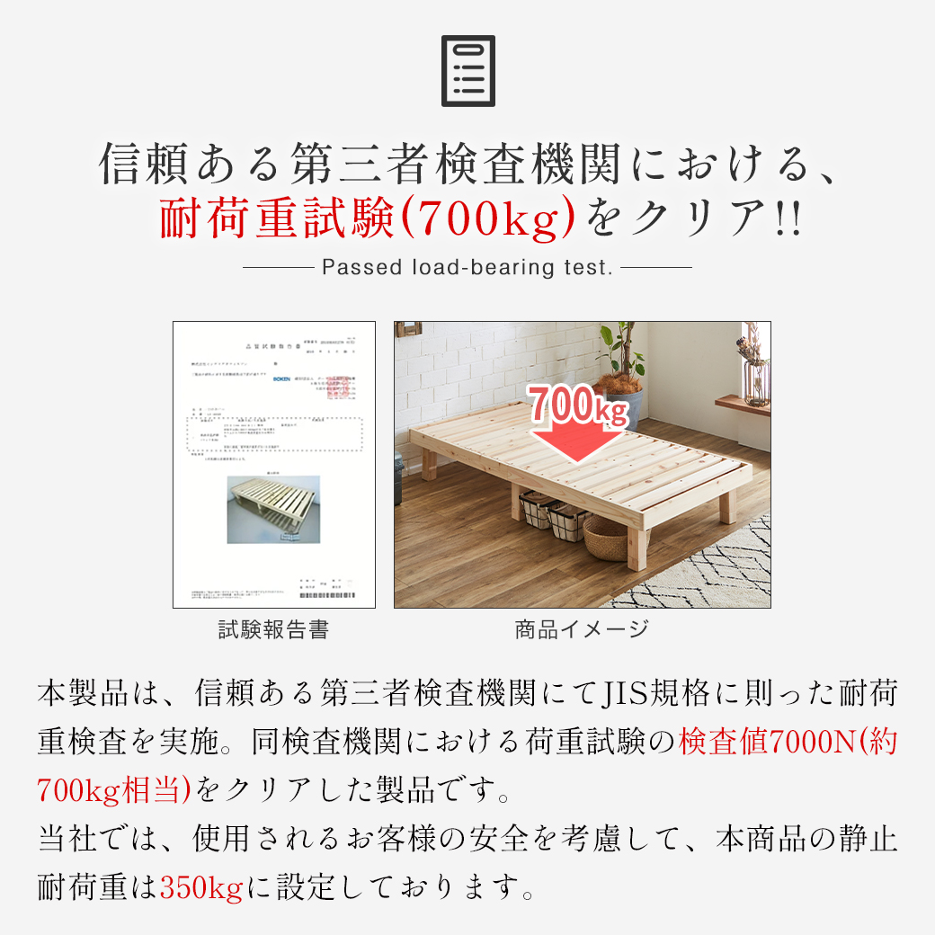 耐荷重試験7000kgクリア