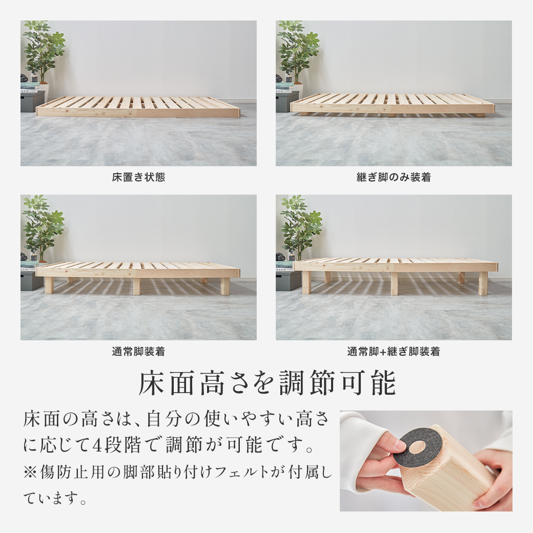 高さ4段階調節可能
