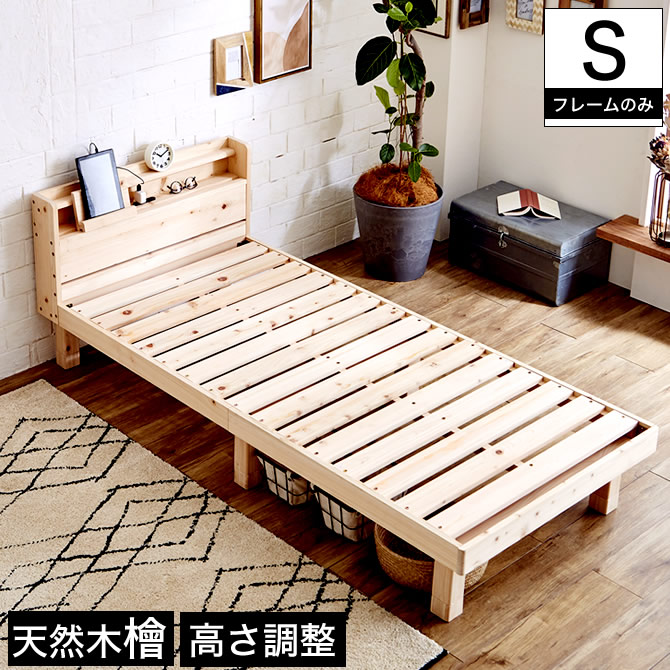 総すのこベッド