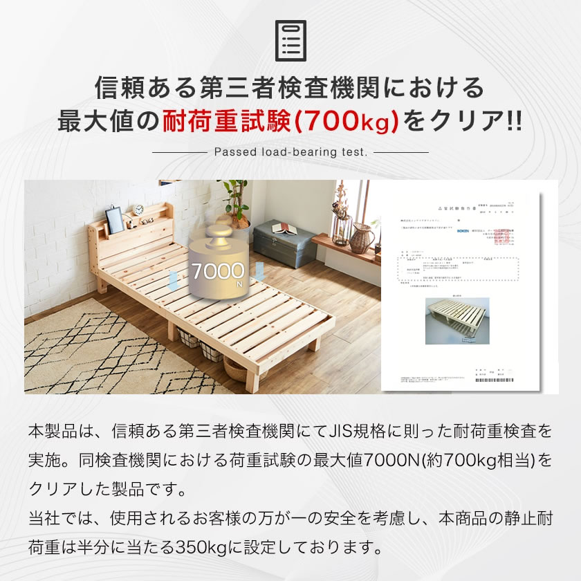 檜すのこベッド シングル 棚コンセント、タブレットスタンド付 木製ベッド  フレームのみ 総檜 床面高さ3段階調節 湿気を上手ににがすのこ床板