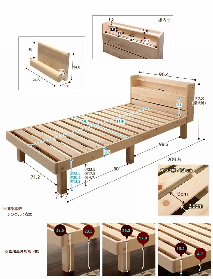檜すのこベッド シングル 棚コンセント、タブレットスタンド付 木製ベッド フレームのみ 総檜 床面高さ3段階調節 湿気を上手ににがすのこ床板 | ベッド・マットレス通販専門店  ネルコンシェルジュ neruco