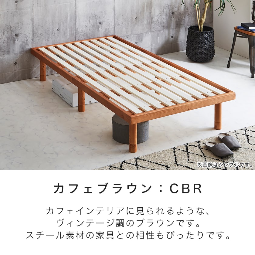すのこベッド シングル 木製ベッド フレームのみ ベッドフレーム ローベッド 高さ調整 組立簡単 ヘッドレス 一人暮らし 北欧