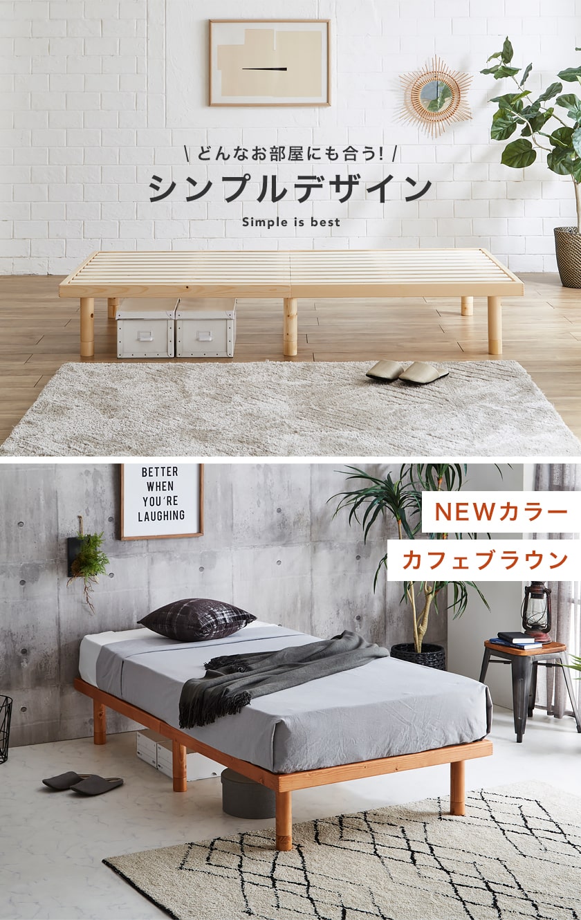 ヘッドレスすのこベッド