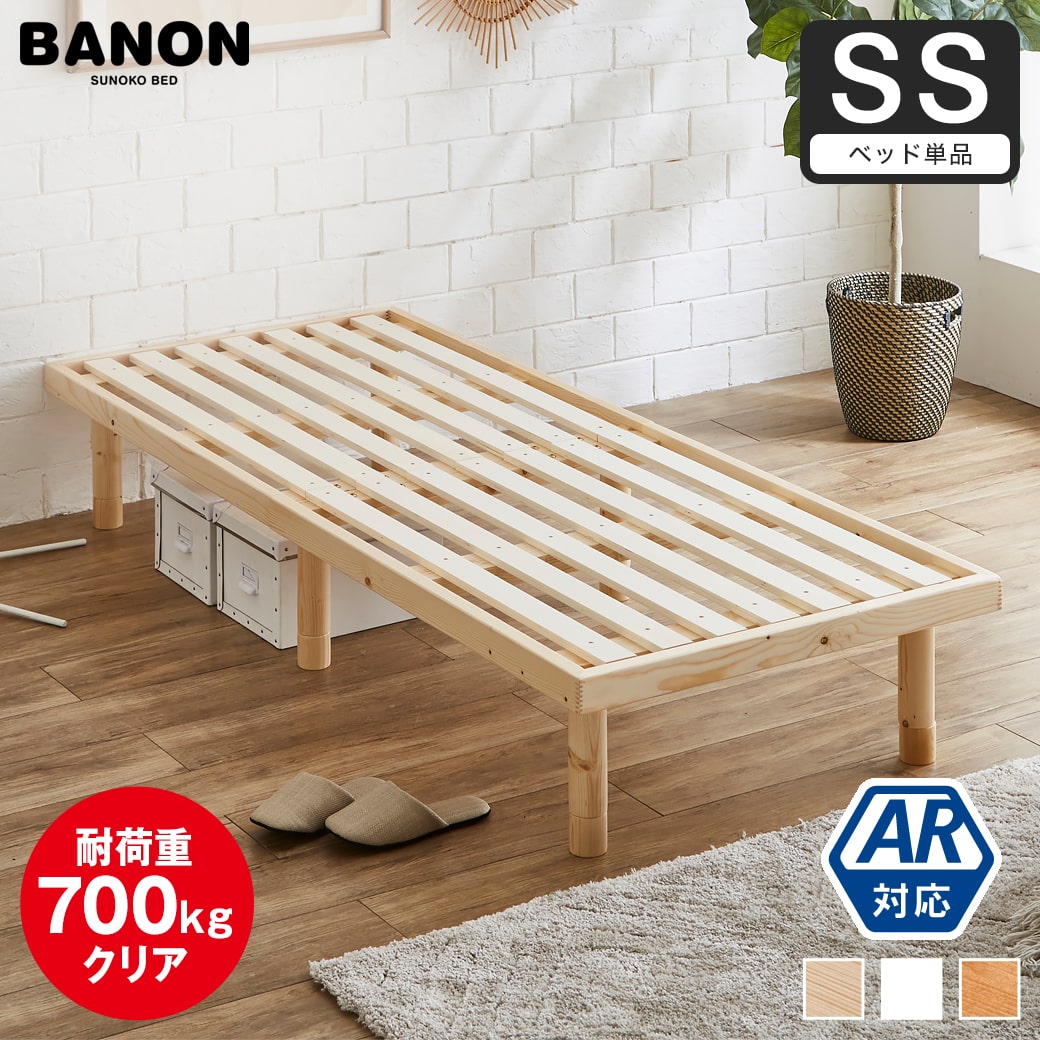 セミシングルベッド| ベッド・マットレス通販専門店 ネルコンシェルジュ neruco