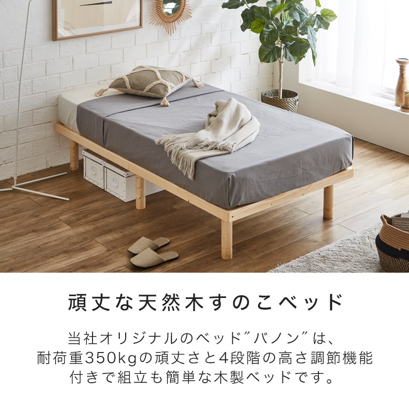 即納/大容量 【新品】天然木すのこベッド　セミシングル セミシングルベッド