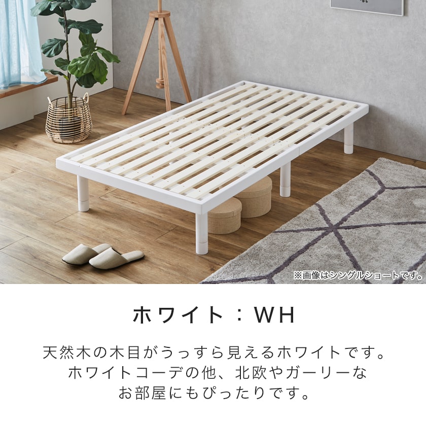 すのこベッド セミシングル 木製ベッド フレームのみ ベッドフレーム ローベッド 高さ調整 組立簡単 ヘッドレス 一人暮らし 北欧