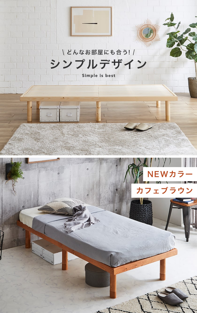 ヘッドレスすのこベッド
