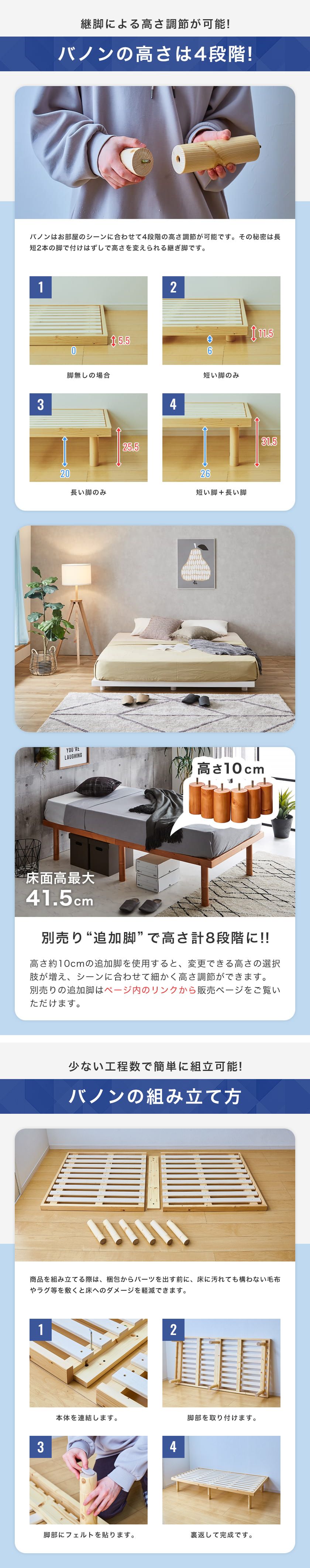 シンプルデザインの木製すのこベッド