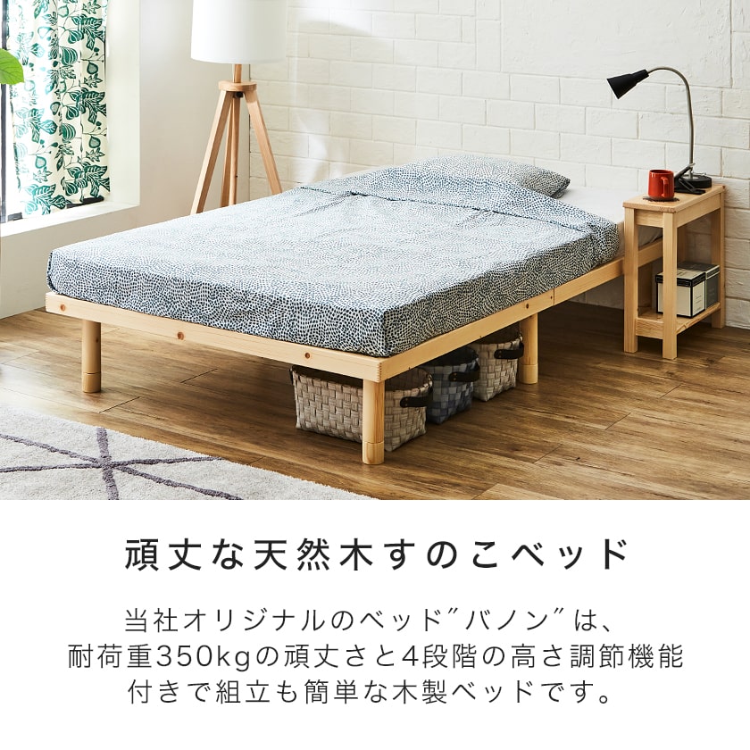 【ポイント10倍】すのこベッド セミダブル 木製ベッド フレームのみ ベッドフレーム ローベッド 高さ調整 組立簡単 ヘッドレス 一人暮らし 北欧