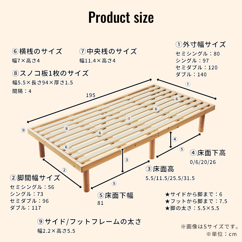 すのこベッドバノンのセミダブルサイズのサイズ