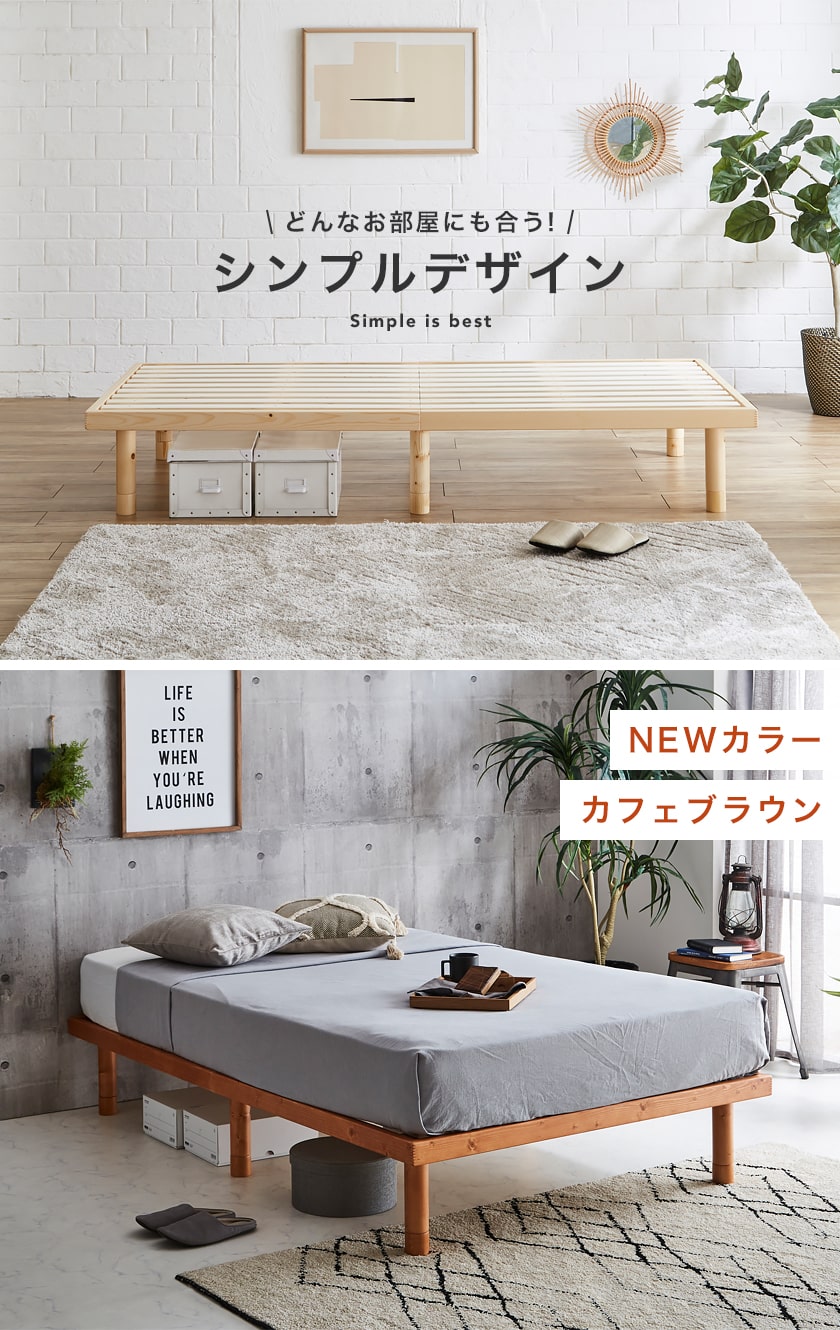 ヘッドレスすのこベッド