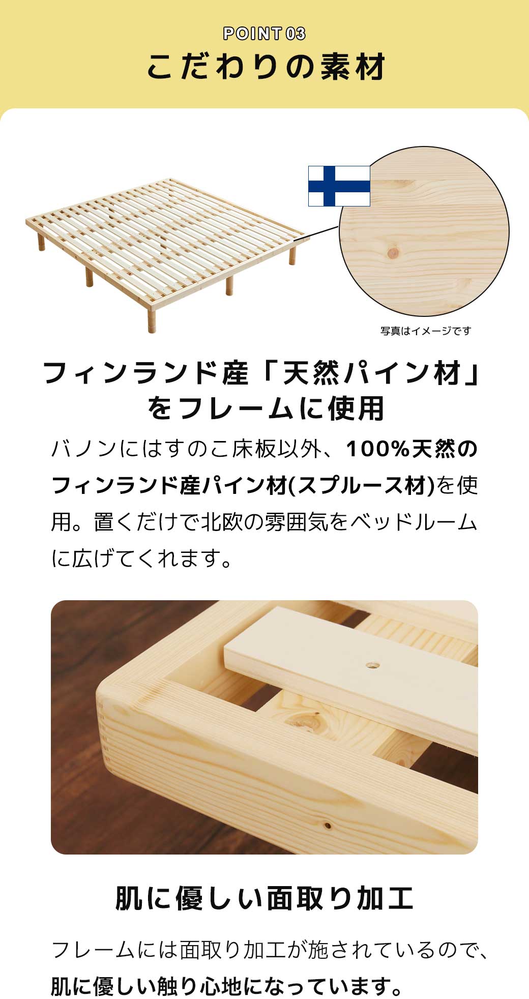 バノンのナチュラル