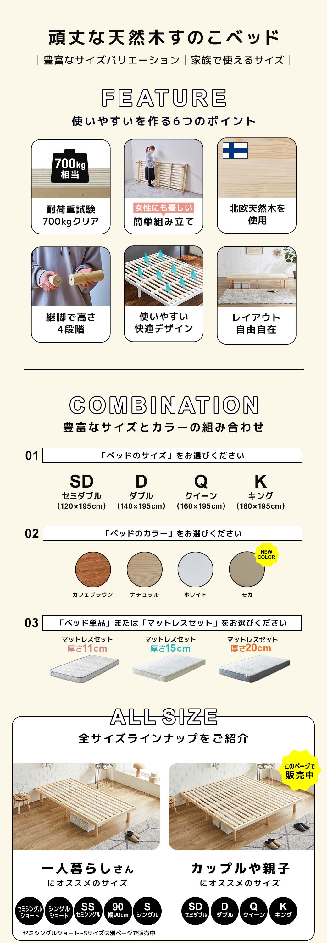 バノンはシンプルデザイン