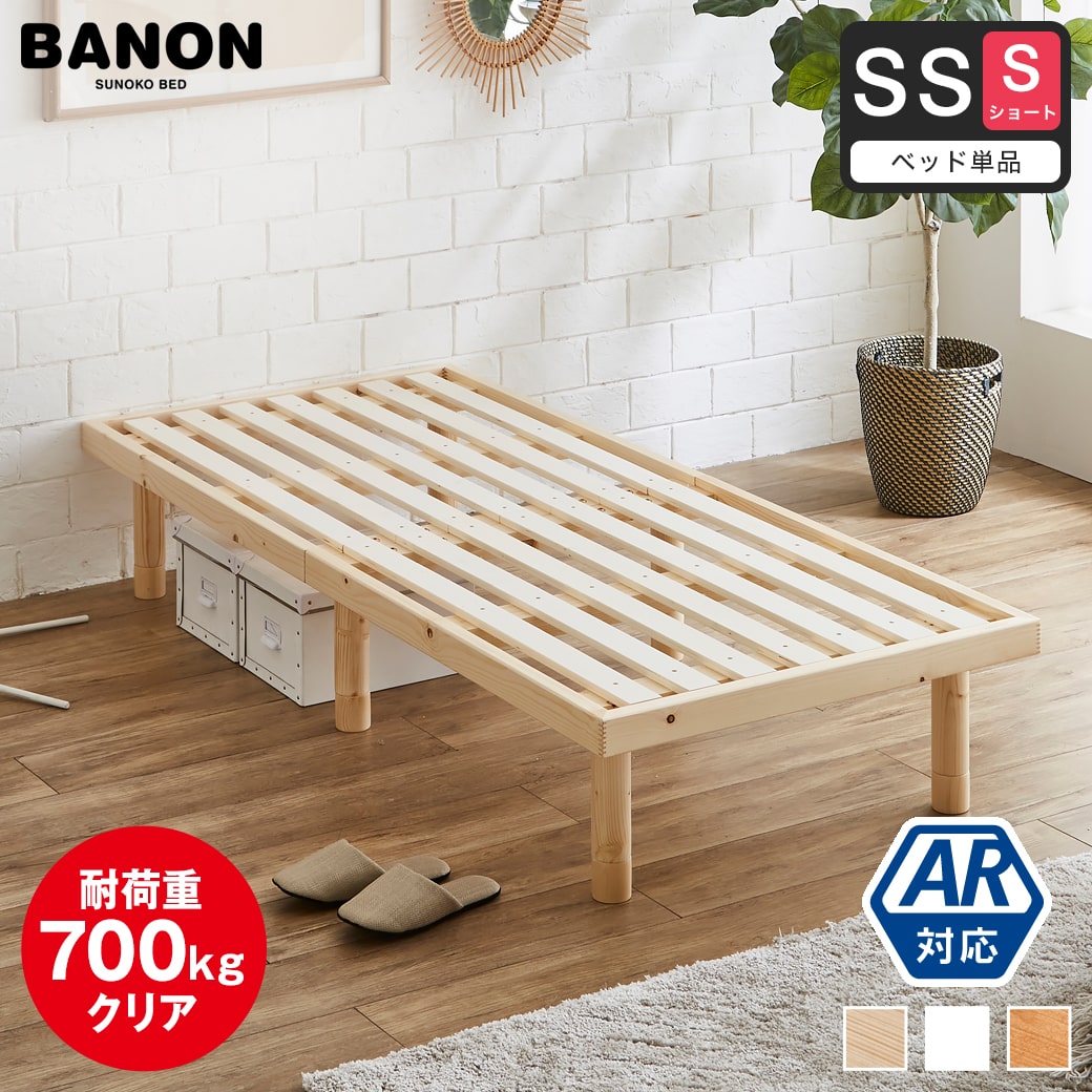 セミシングルベッド| ベッド・マットレス通販専門店 ネルコンシェルジュ neruco