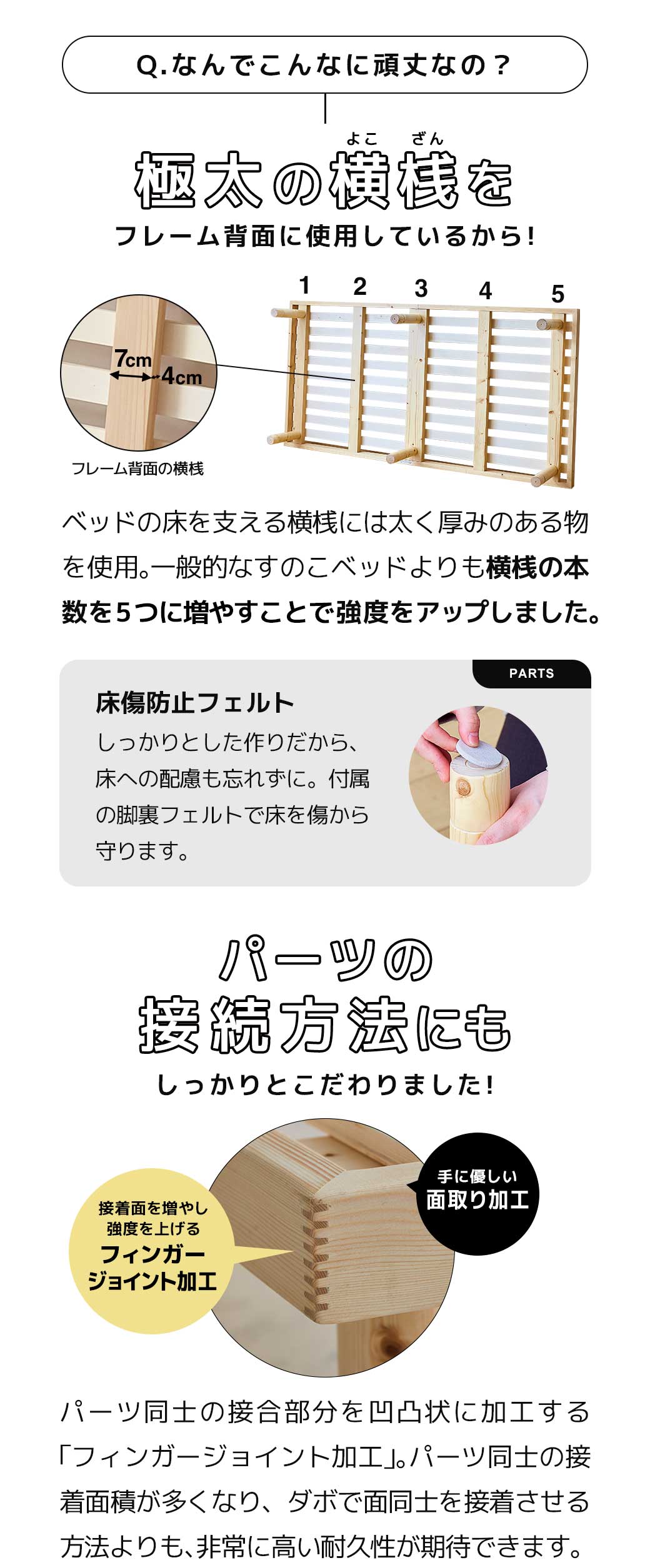 天然木無垢材のベッドフレーム
