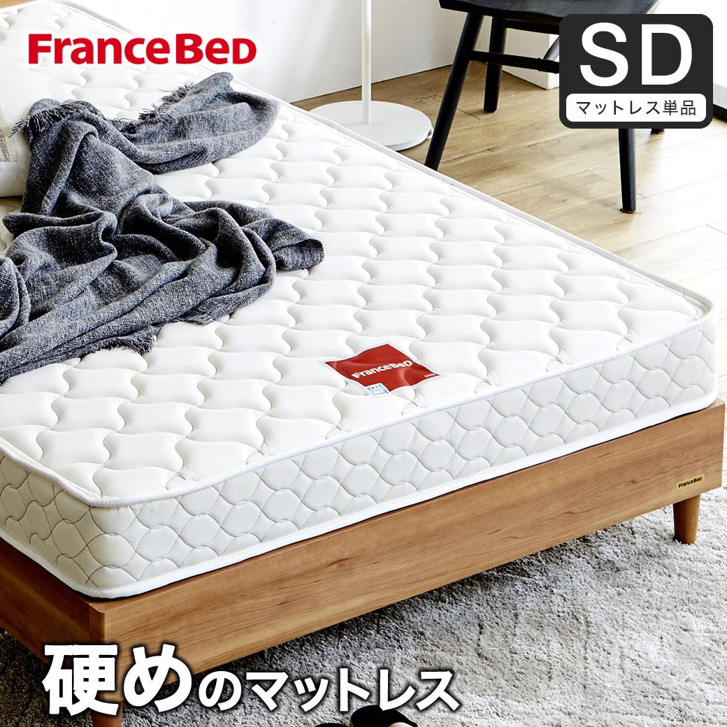 フランスベッド| ベッド・マットレス通販専門店 ネルコンシェルジュ neruco