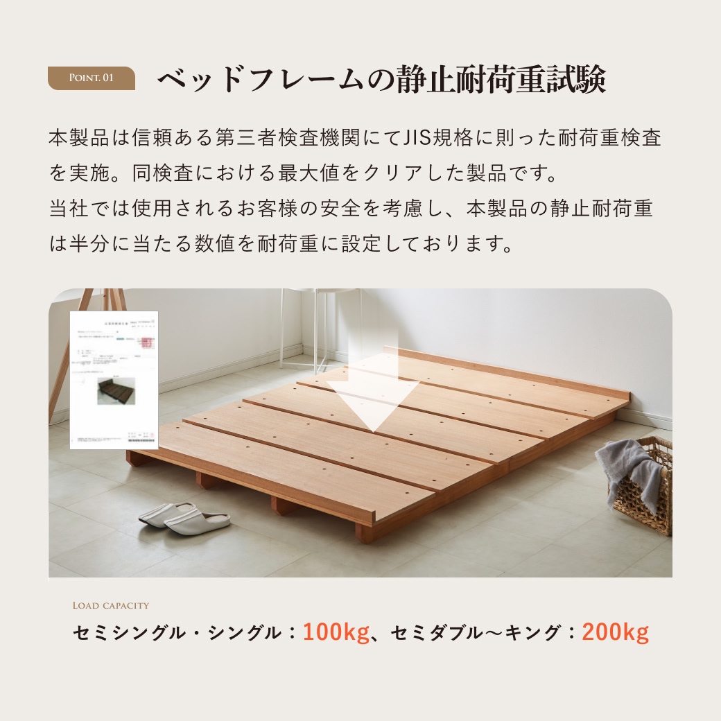床面をしっかり支える安定設計