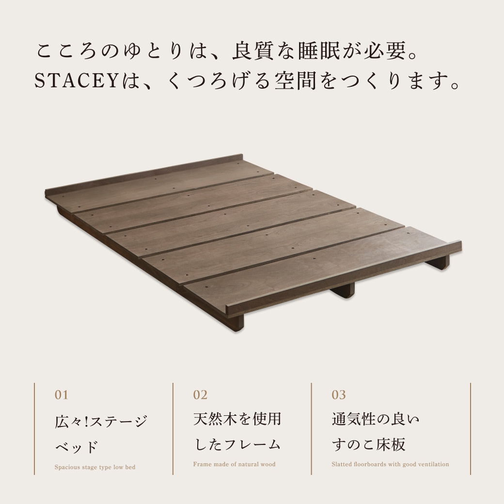 ステイシー ステージベッド シングル ヘッドレス 桐 天然木 ダークブラウン ナチュラル ローベッド フロアベッド シングルベッド シンプル  コンパクト 省スペース 北欧風【フレームのみ】 | ベッド・マットレス通販専門店 ネルコンシェルジュ neruco