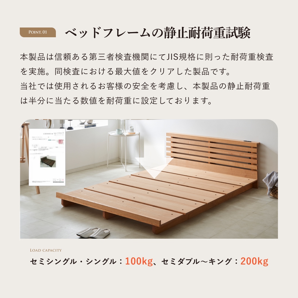 床面をしっかり支える安定設計