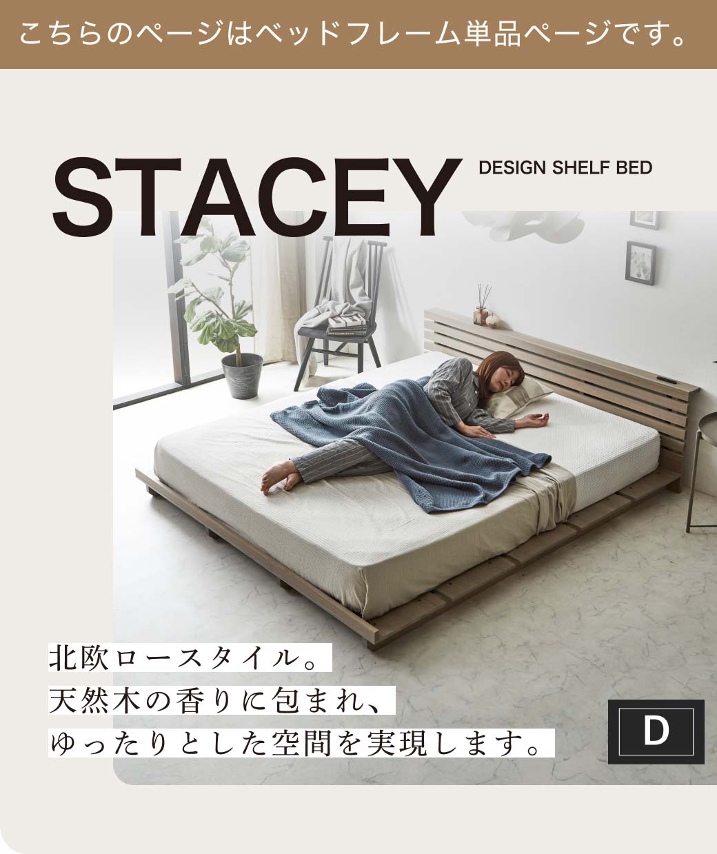 ステイシー ステージベッド セミシングル シングル セミダブル ダブル クイーン キング  ヘッドレス 桐 天然木 ダークブラウン ナチュラル ローベッド フロアベッド シングルベッド コンパクト 北欧|木製 パレット ベッド ベット ベッドフレーム 