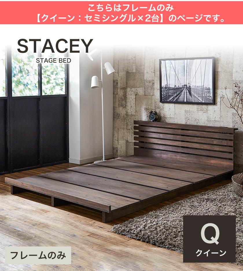 やさしい風合いの天然木突板を使用したローベッド「ステイシー」