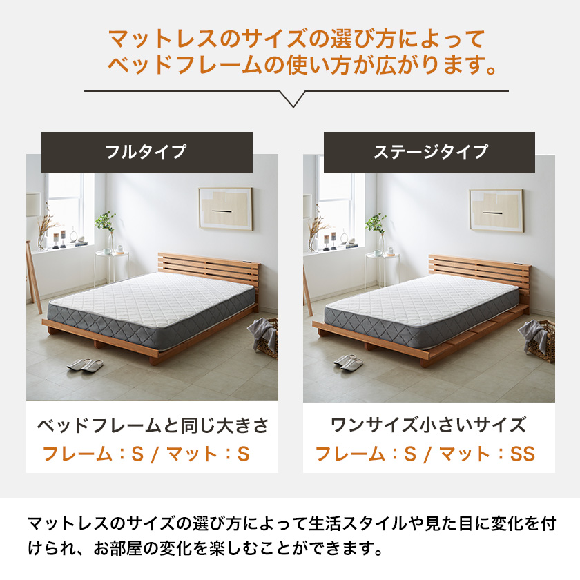 マットレスのサイズの選び方によってフレームの使い方が広がります
