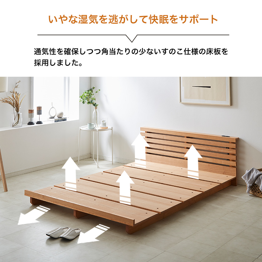 いやな湿気を逃がして快眠サポート
