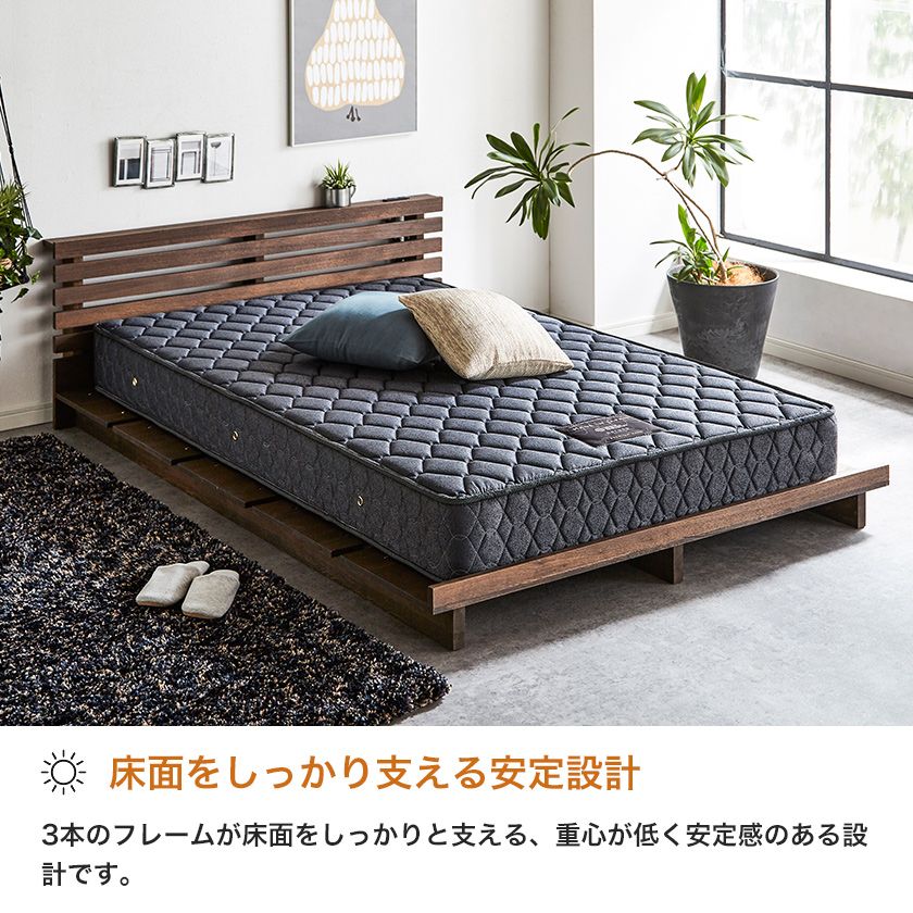 床面をしっかり支える安定設計