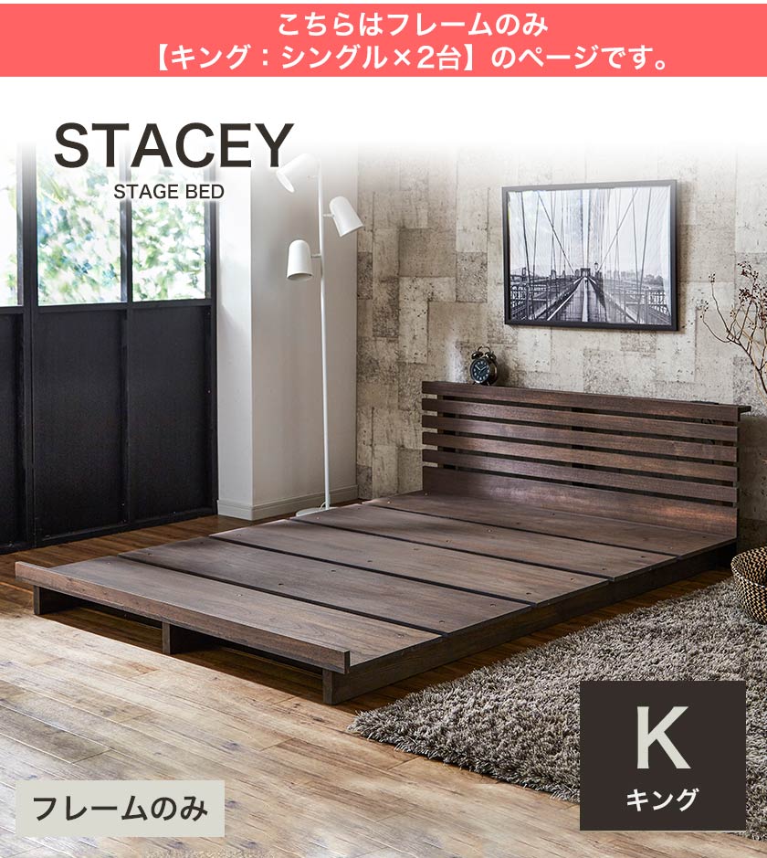 やさしい風合いの天然木突板を使用したローベッド「ステイシー」