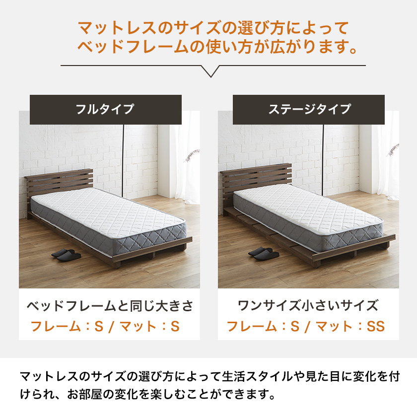 マットレスのサイズの選び方によってフレームの使い方が広がります