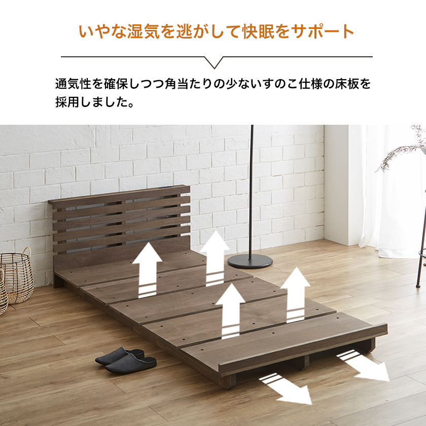 いやな湿気を逃がして快眠サポート
