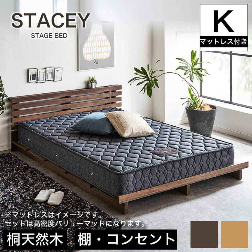 ステージベッド「STACEY」