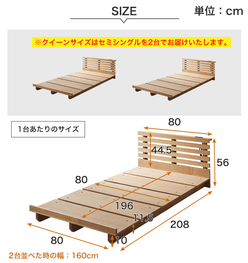 ステイシー ステージベッド クイーン(SS×2フレーム)+ダブル 棚付き ローベッド コンセント2口 タモ 桐 天然木 ポケットコイルマットレス フロアベッド スマホスタンド付き 低床ベッド