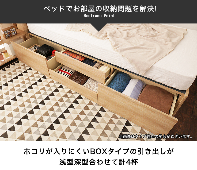 チェストベッド シングル 木製 ベッドフレームのみ 宮付き シェルフ コンセント USBポート 引き出し4杯 BOX構造 大容量収納 | ベッド・マットレス通販専門店  ネルコンシェルジュ neruco