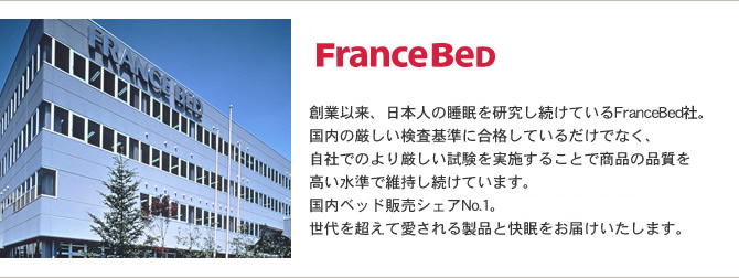 フランスベッド ウォッシャブル コットンベッドパッド シングル 綿より2倍の吸収力!硬めの寝心地