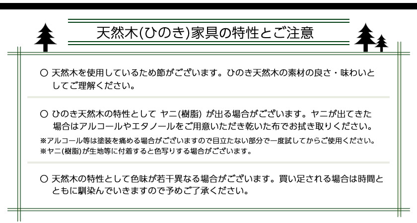 天然木ひのきの特性