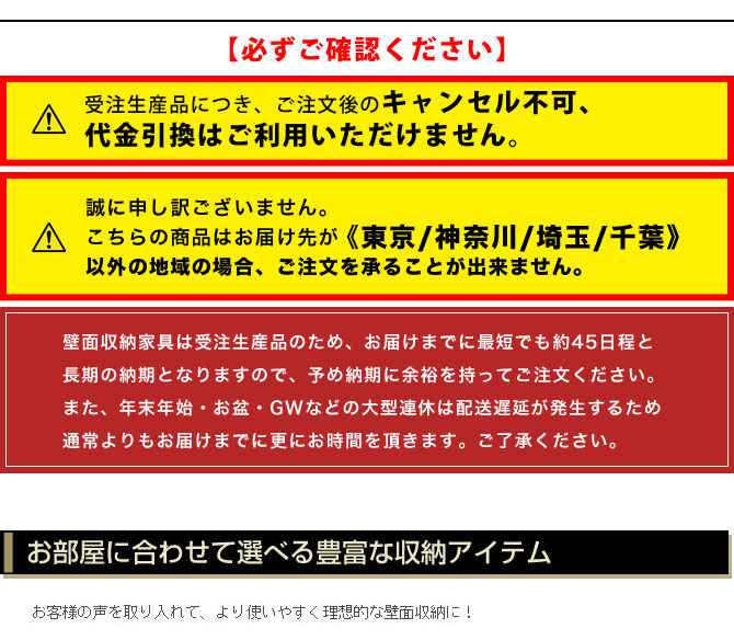 お部屋に合わせて選べる豊富な収納アイテム