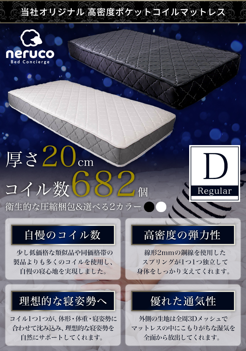 バリューマットレス付き