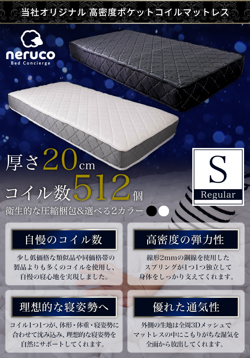 バリューマットレス付き