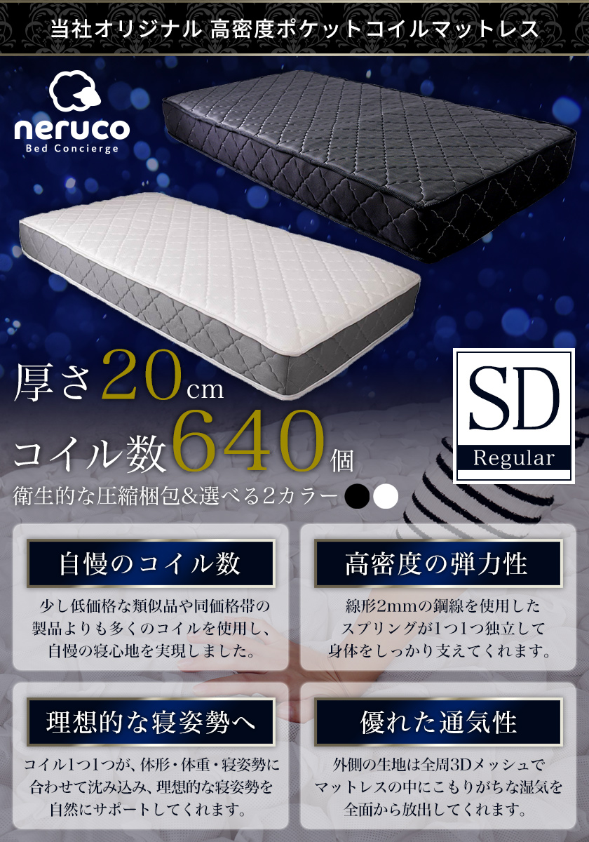 バリューマットレス付き