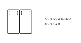 2台並べて