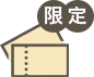 クーポン