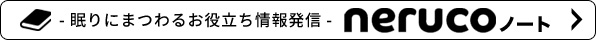 ネルコノート