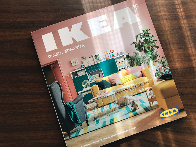 ikeaカタログ