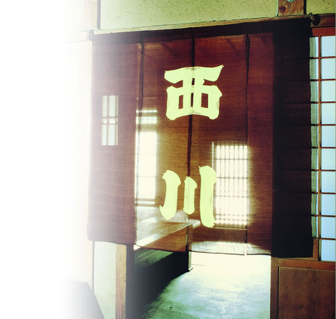 東京西川のれん